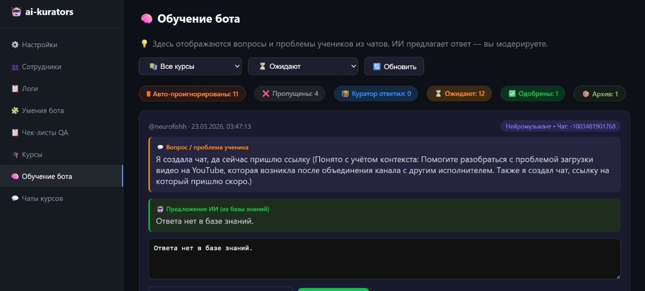Пример AI-интерфейса и автоматизации